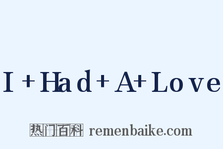 I+Had+A+Love是什么意思的图片